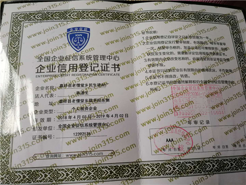荣誉资质